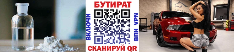 БУТИРАТ оксибутират  купить  сайты  Собинка 