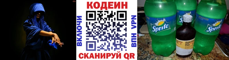 Codein напиток Lean (лин)  ОМГ ОМГ как зайти  Собинка  купить  